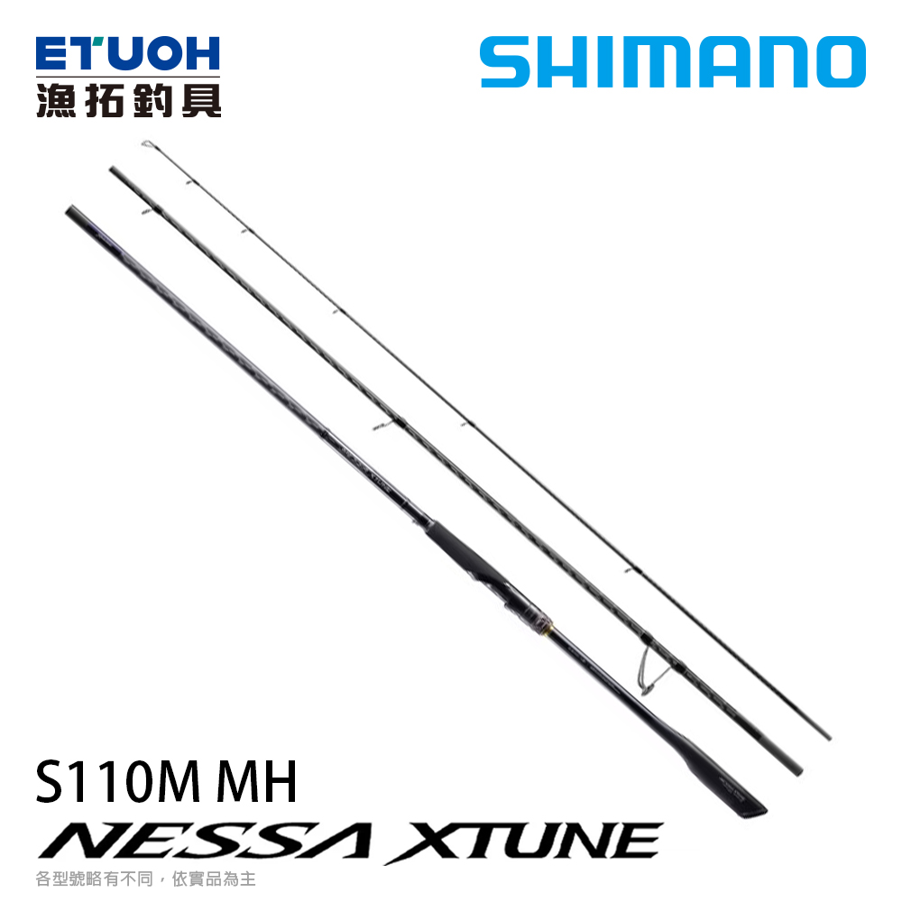 SHIMANO 25 NESSA XTUNE S110M/MH [海水路亞竿] [攤遠投竿]